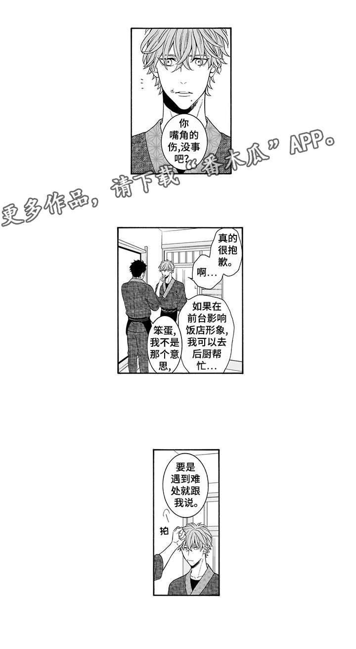 第2章：预支2