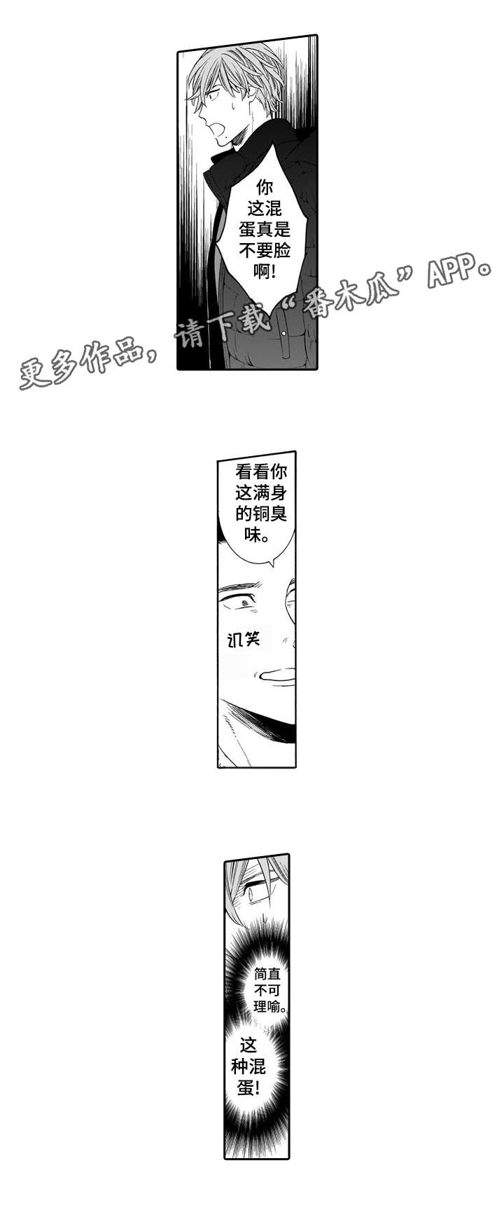 第16章：讨债3