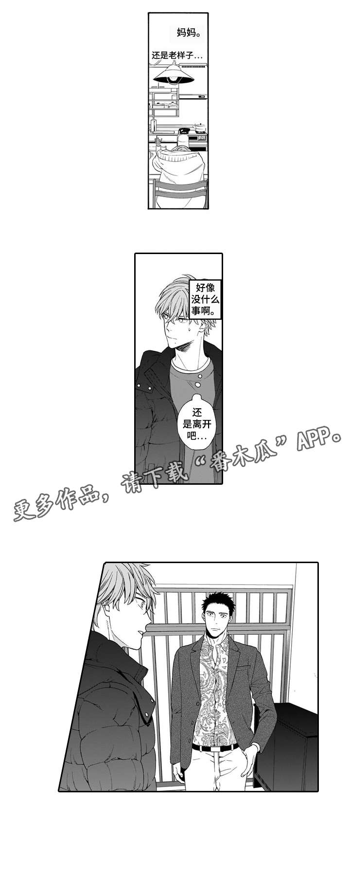 第15章：价值6