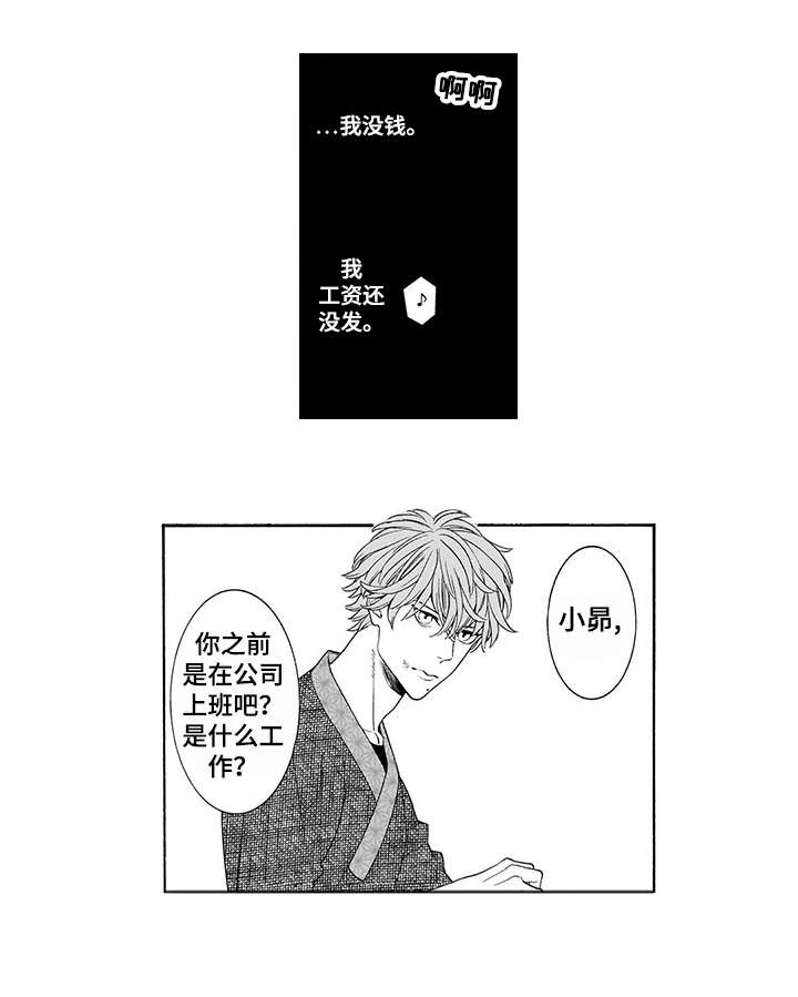 第2章：预支0