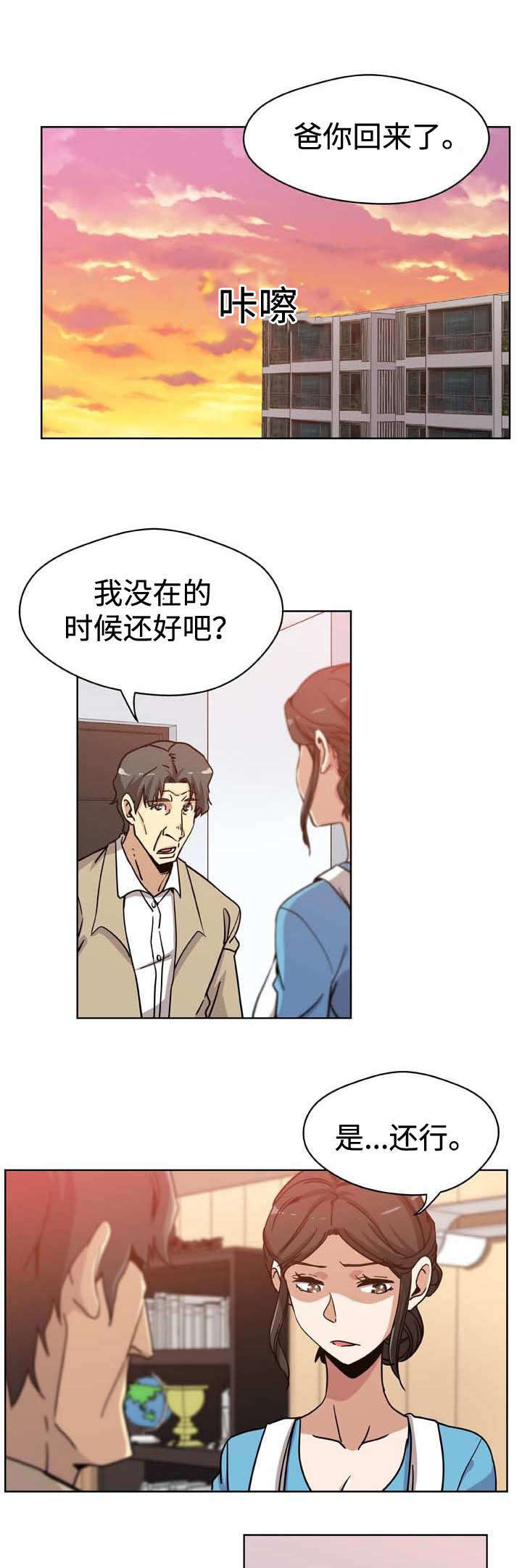 第8话0