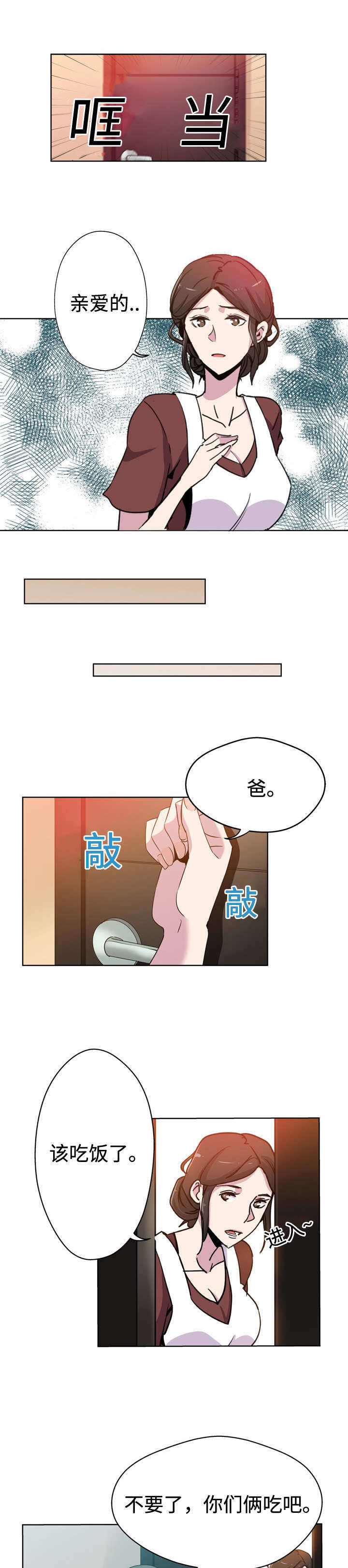 第1话14