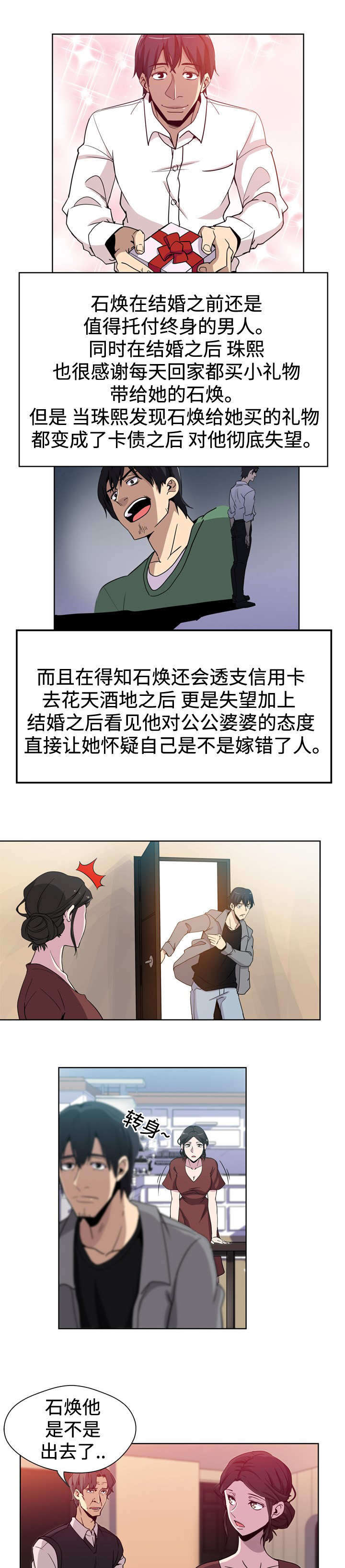 第1话18
