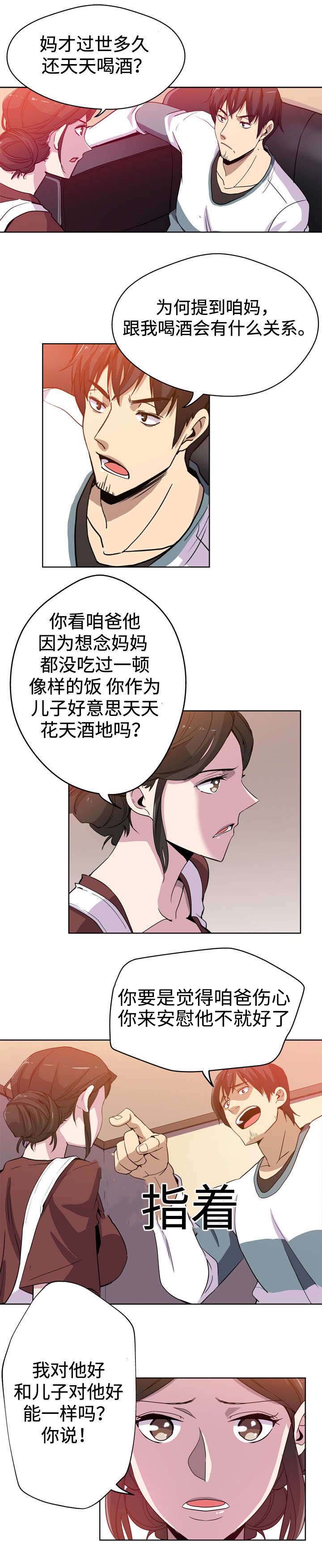 第1话12