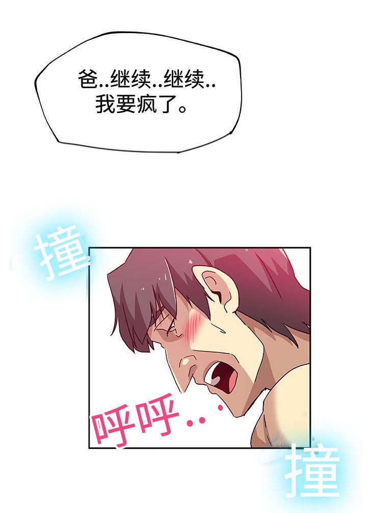第26话8