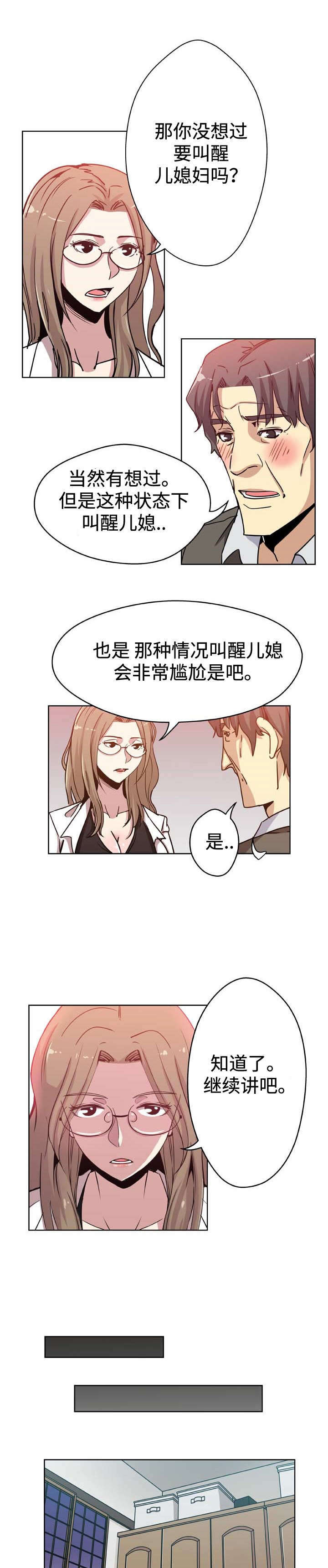 第5话14