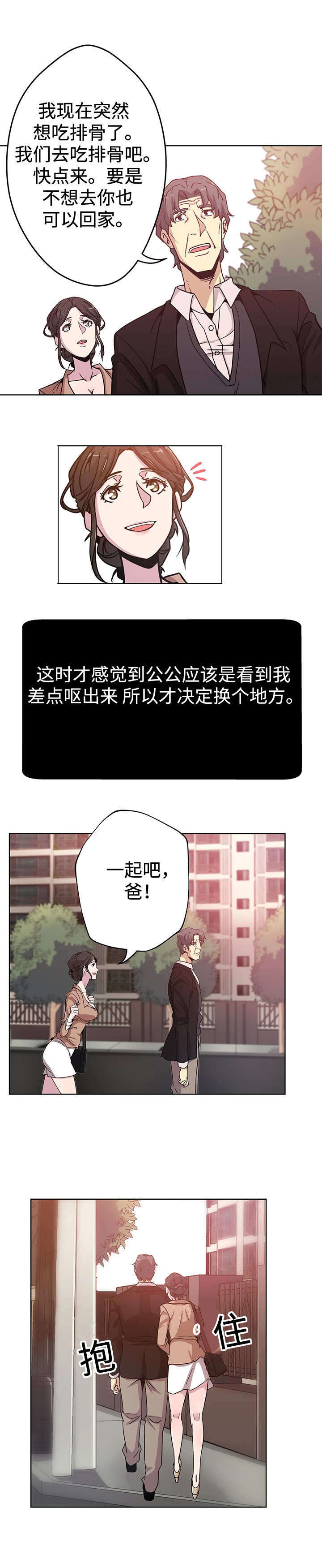 第2话6