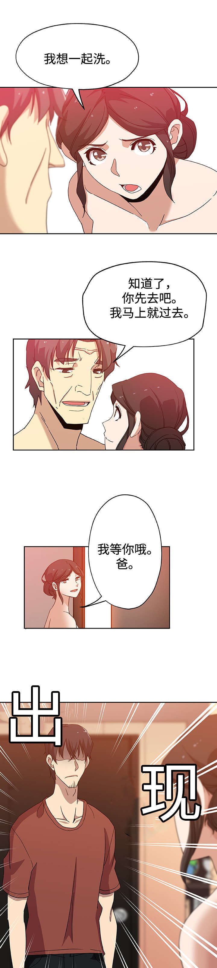 第27话3