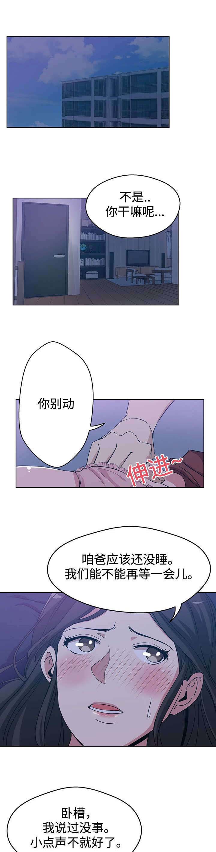 第2话8