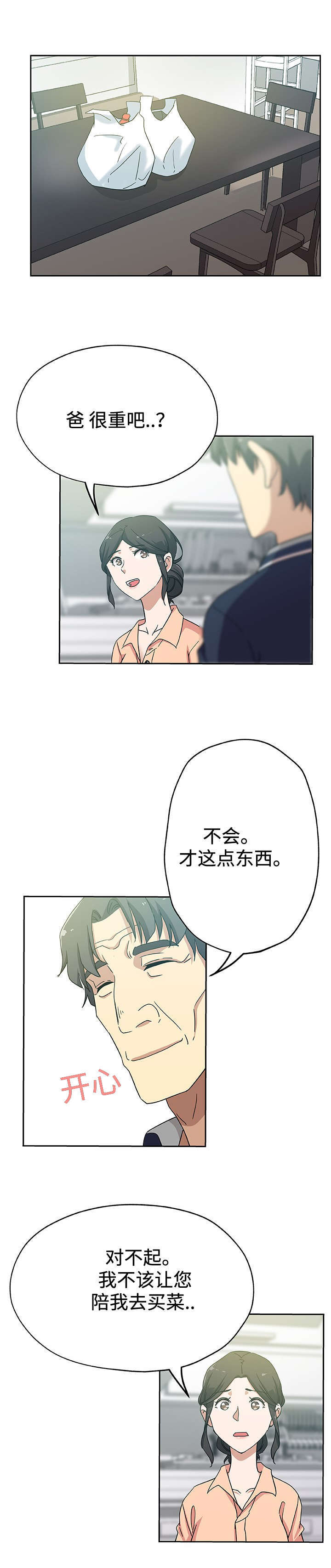 第21话12