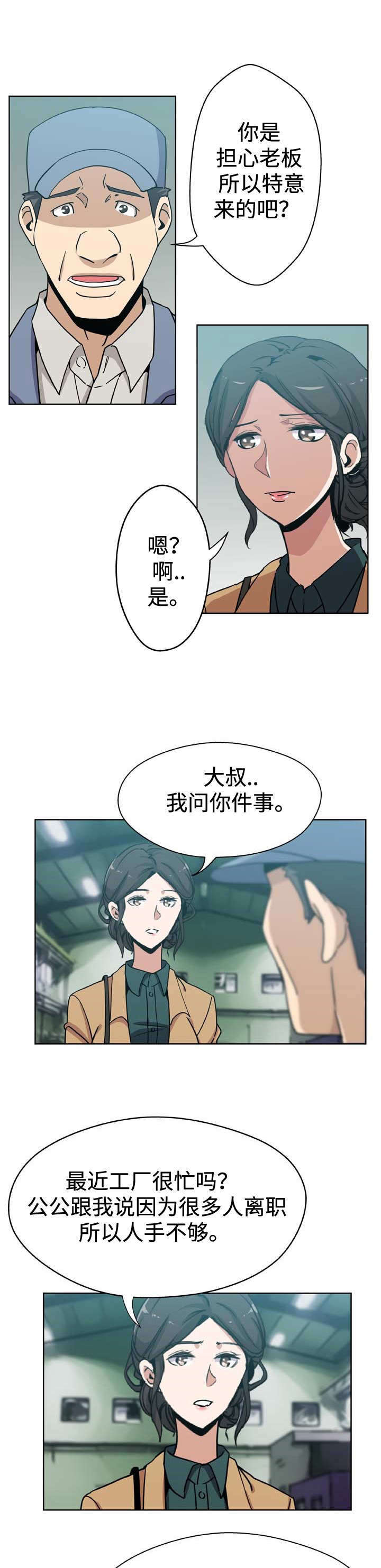第7话10