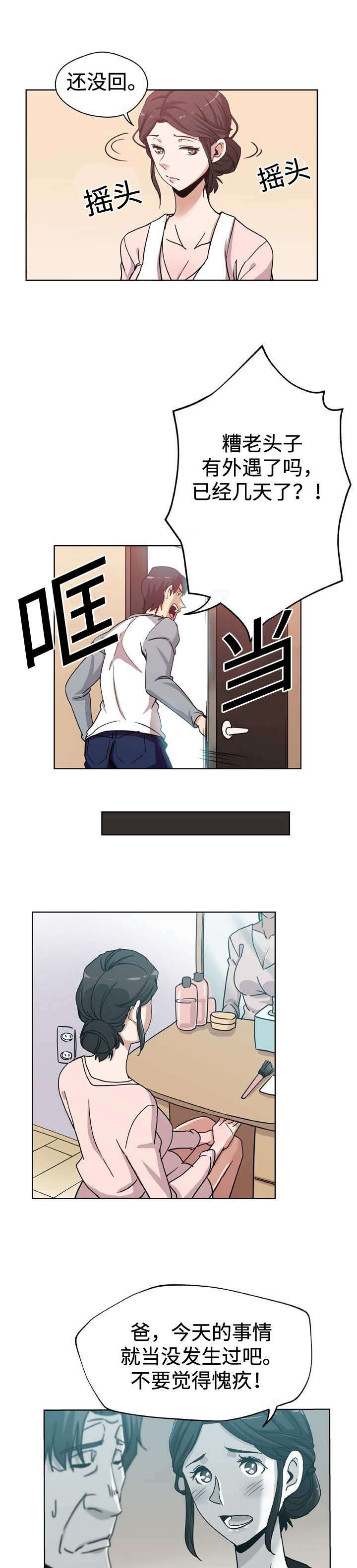 第7话6