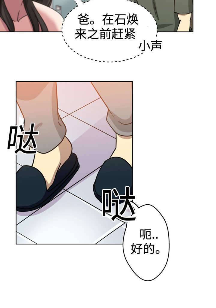 第3话15