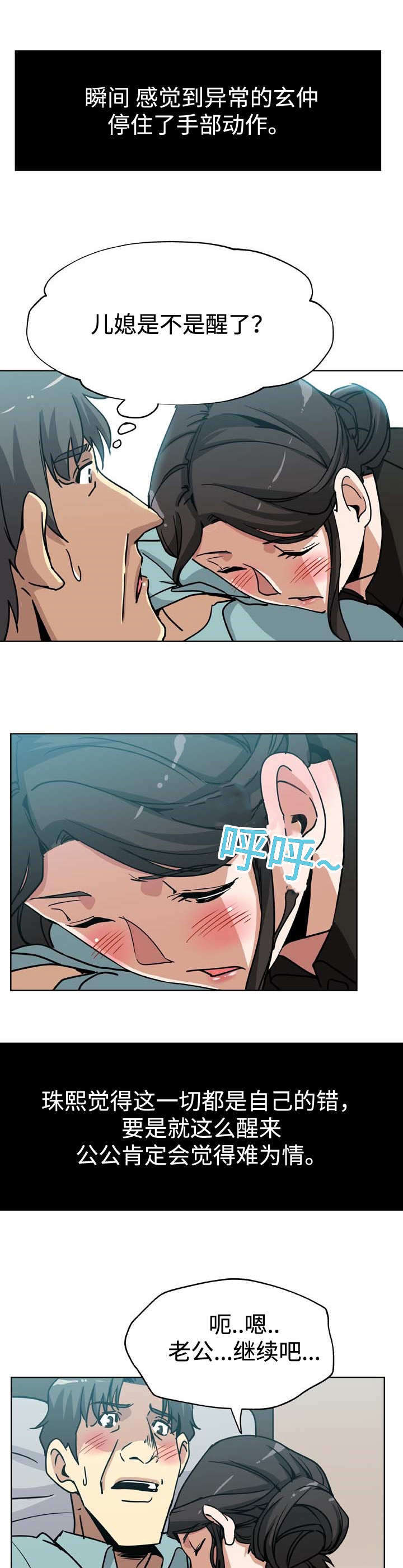 第6话7