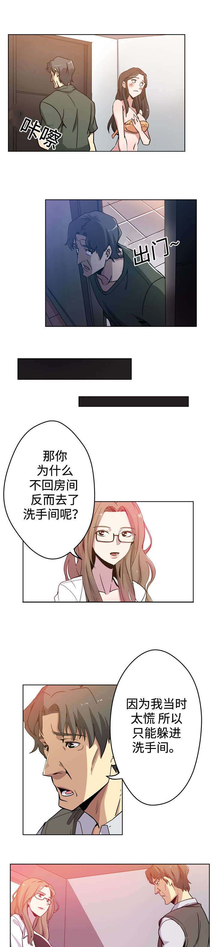 第3话16