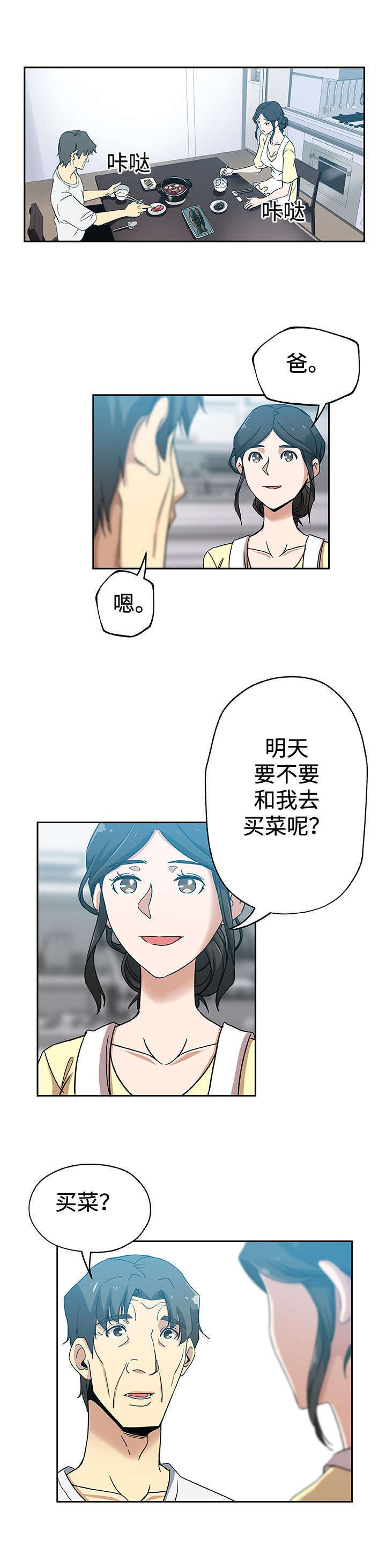 第21话5