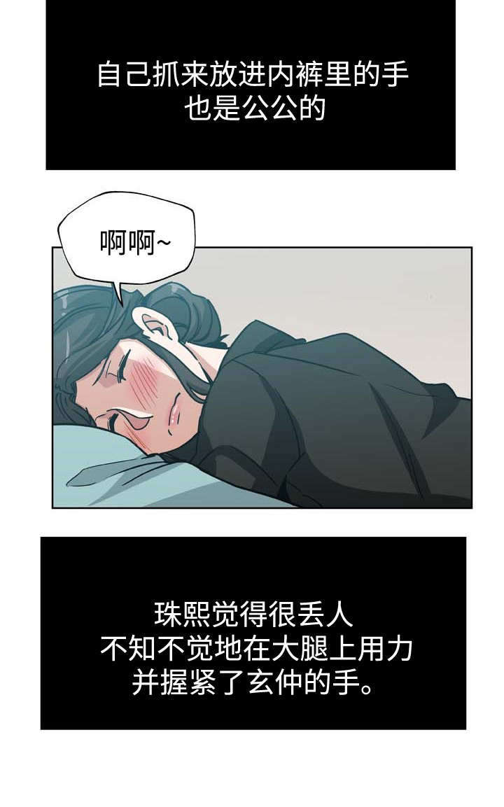 第6话6