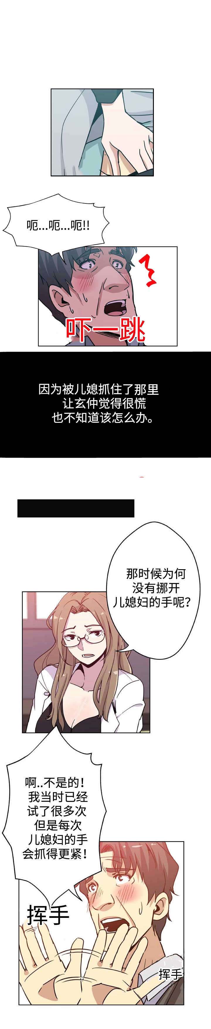 第5话13
