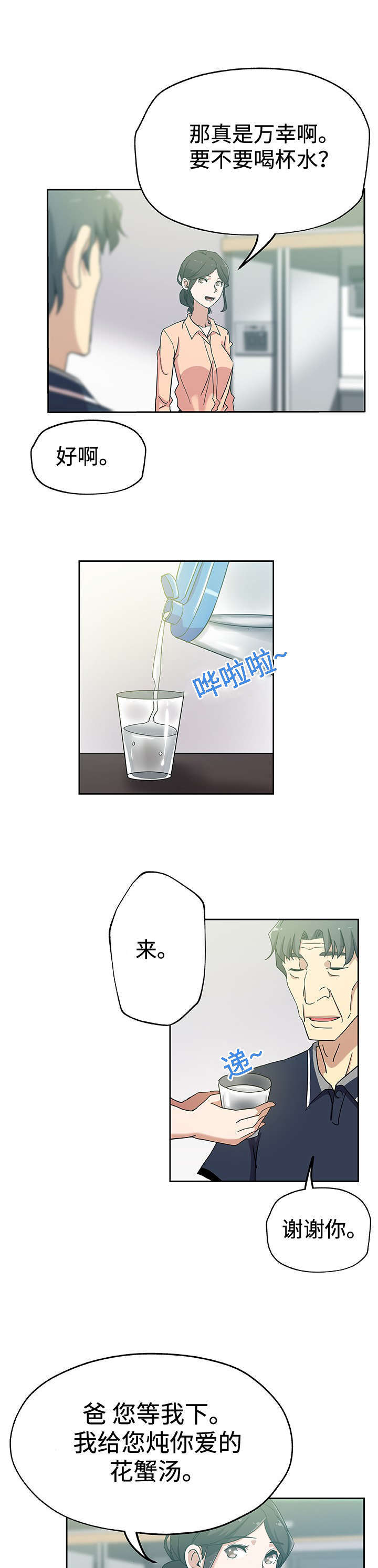 第21话14