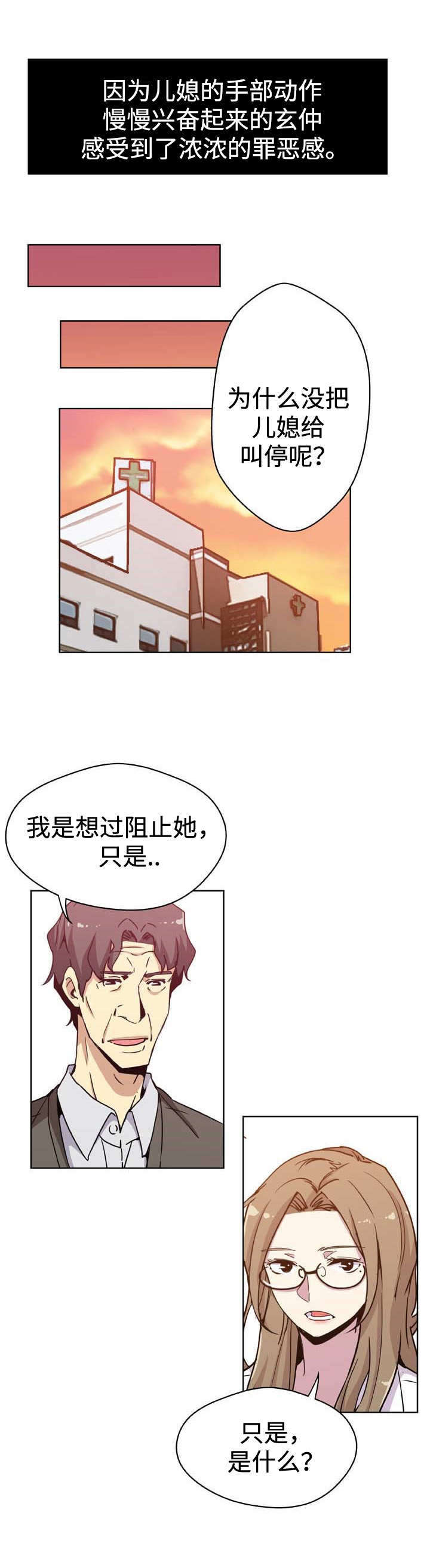 第8话14