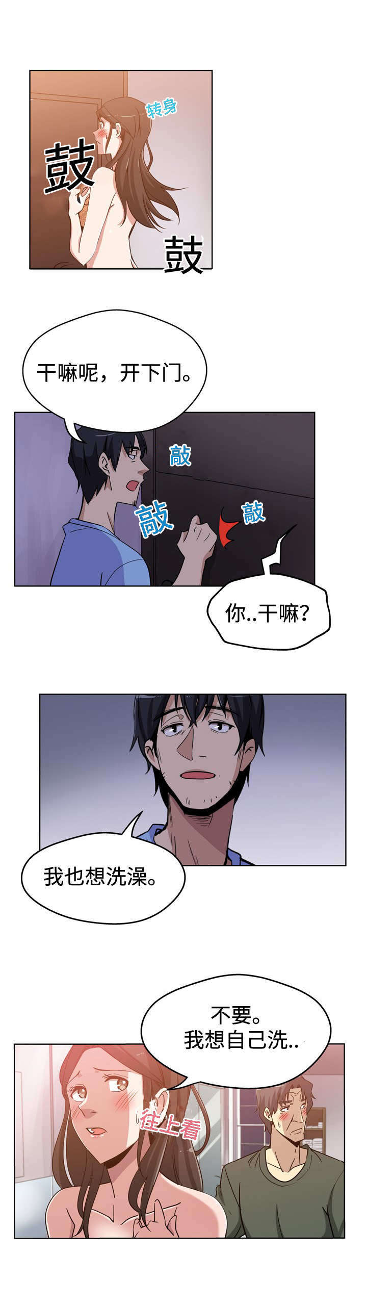第3话12