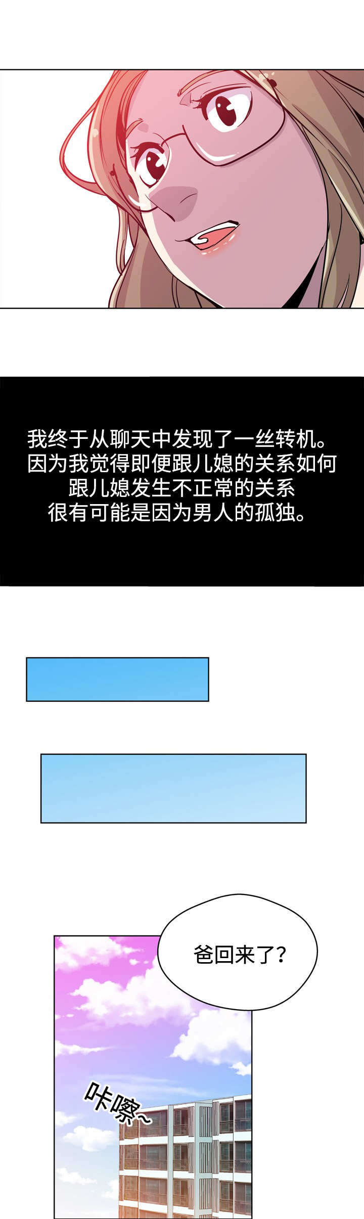 第1话6