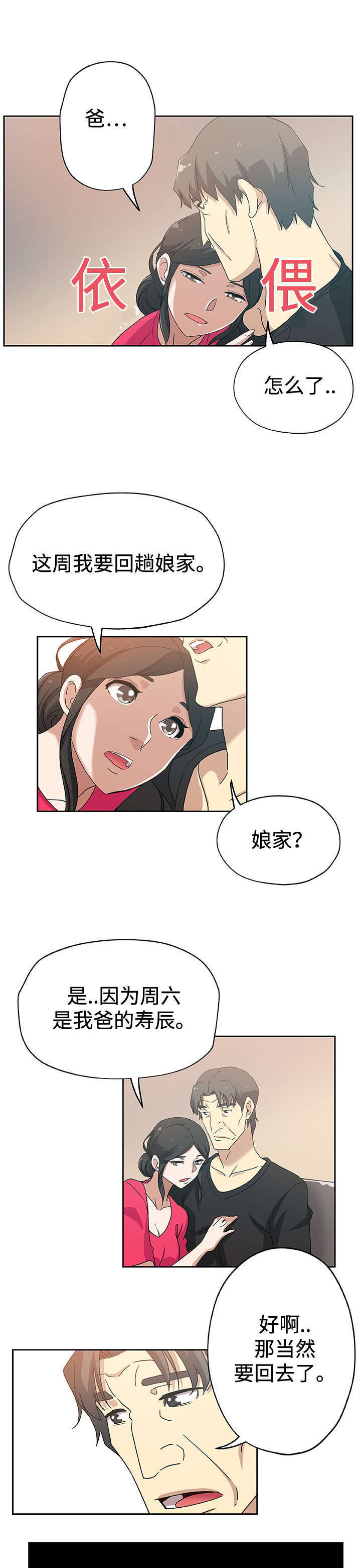 第18话8