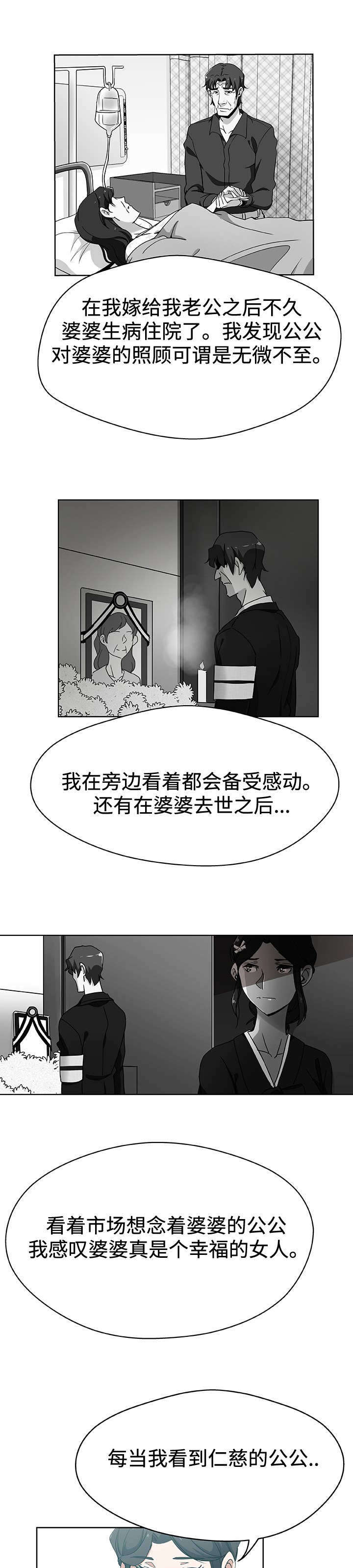 第12话4