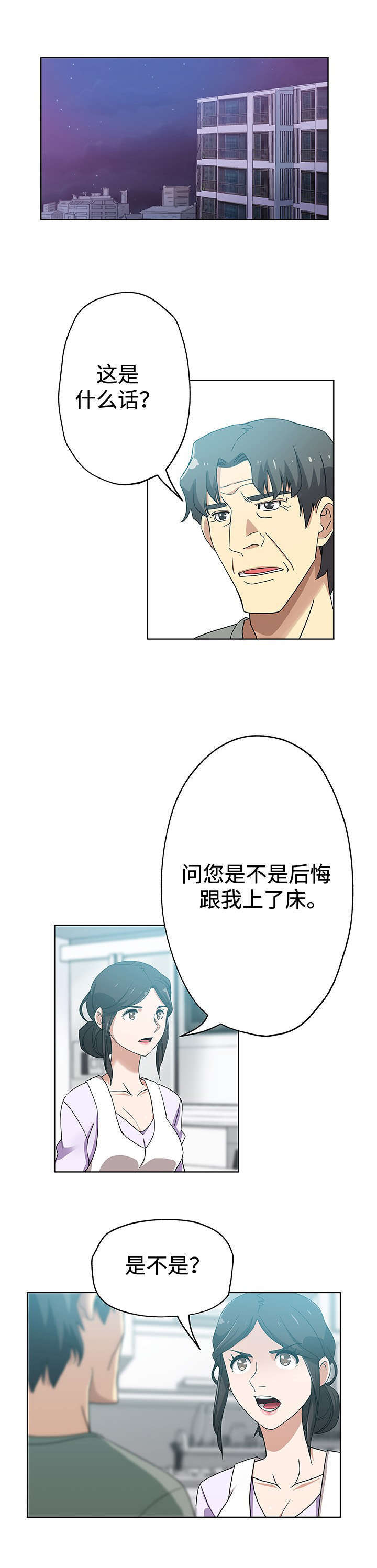 第16话4