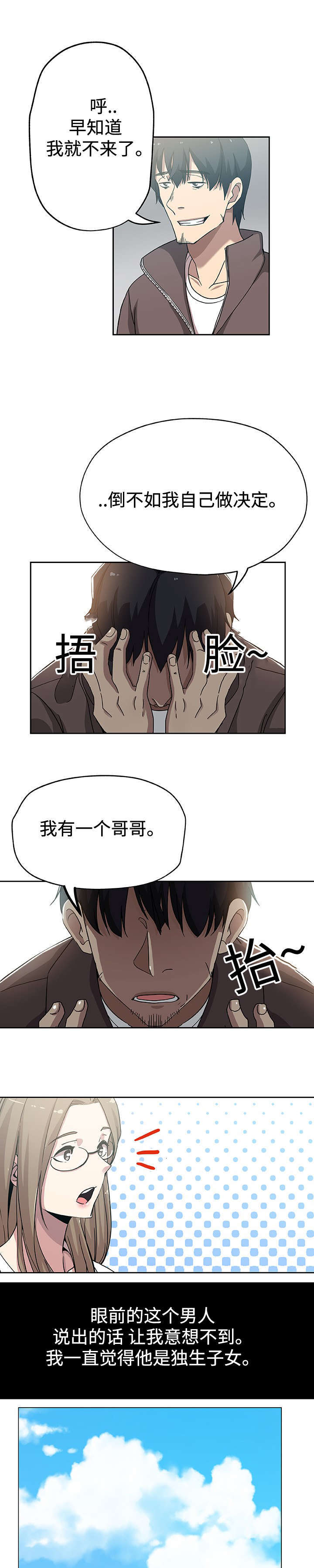 第25话12