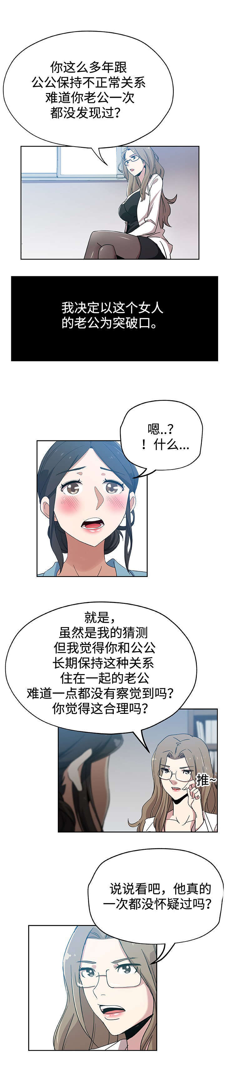 第17话9