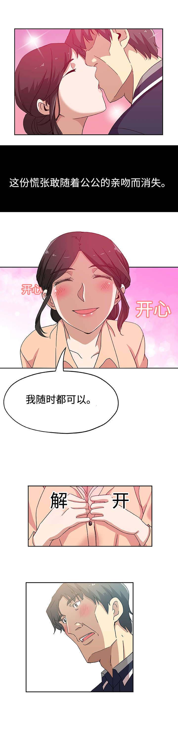 第22话8