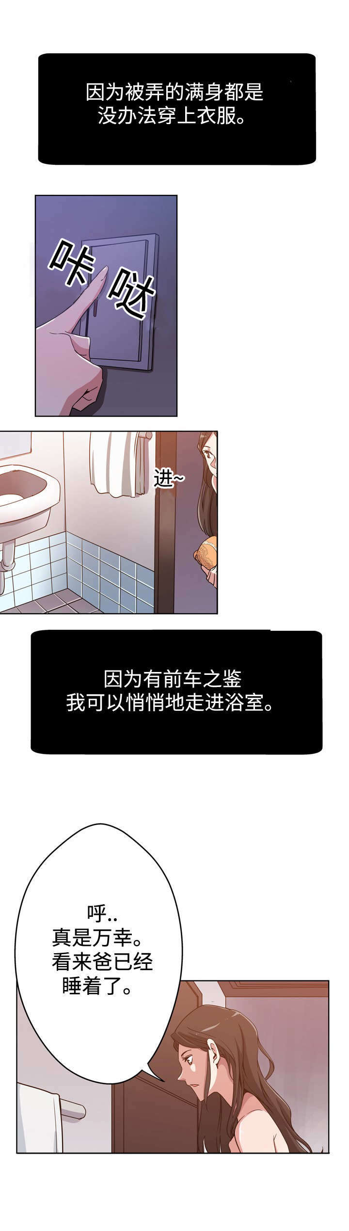 第3话7