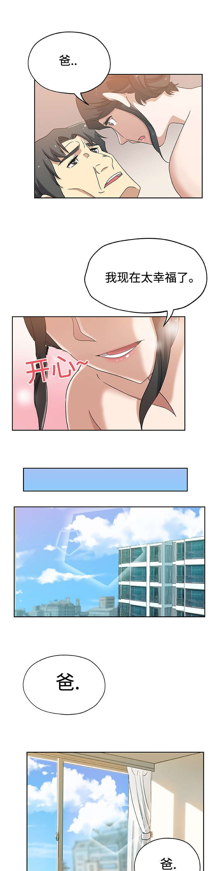 第21话1