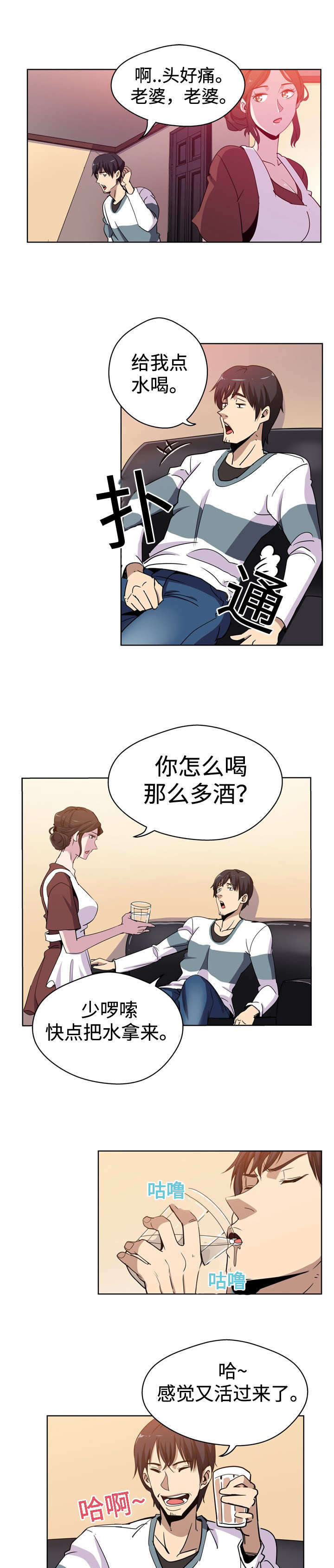 第1话10