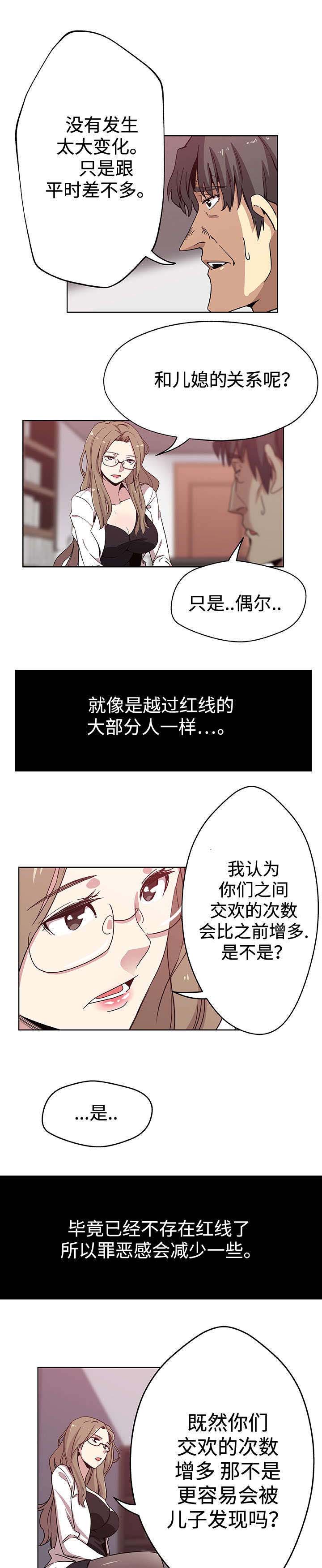 第15话9