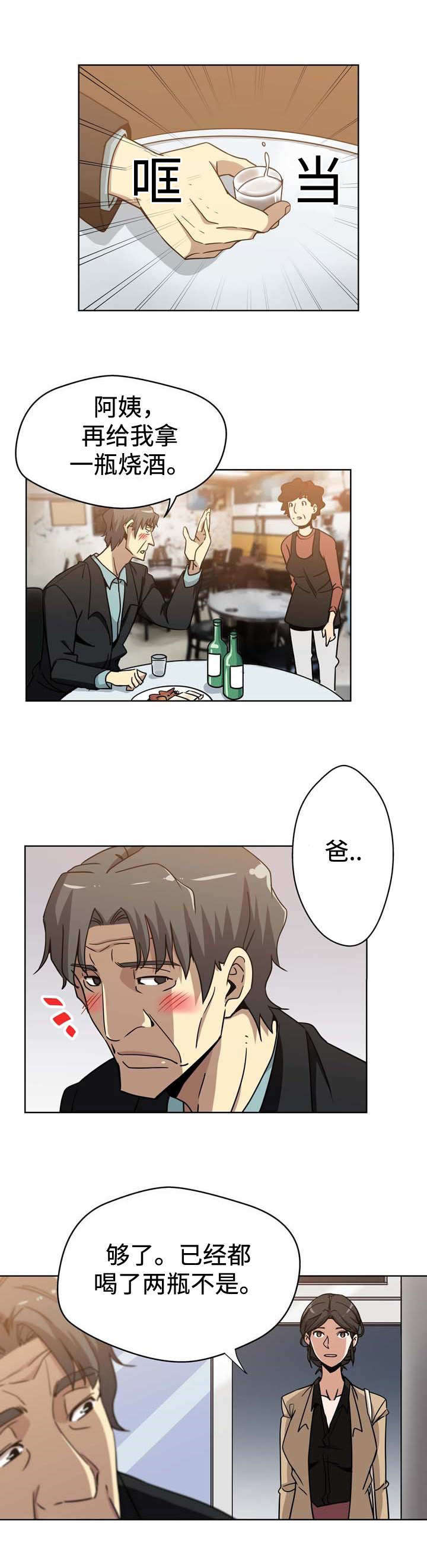 第4话16