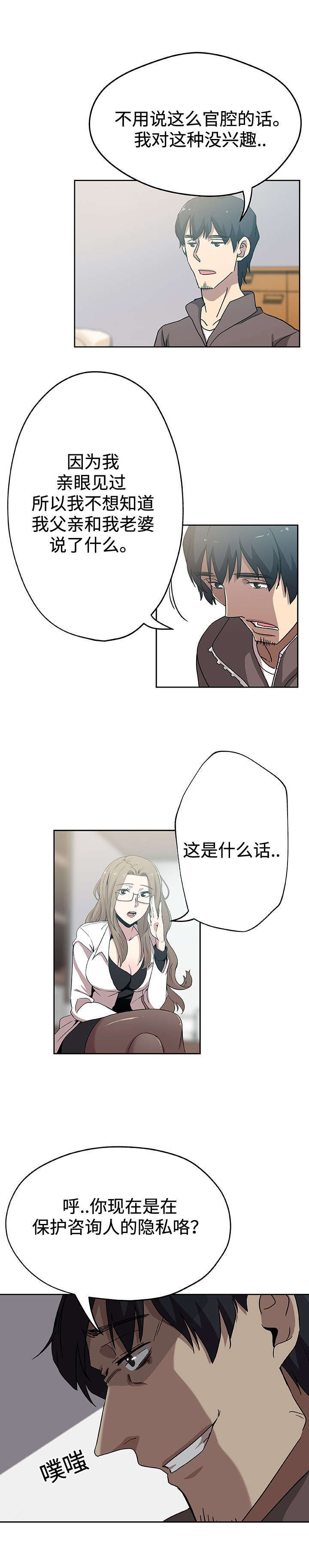第24话8