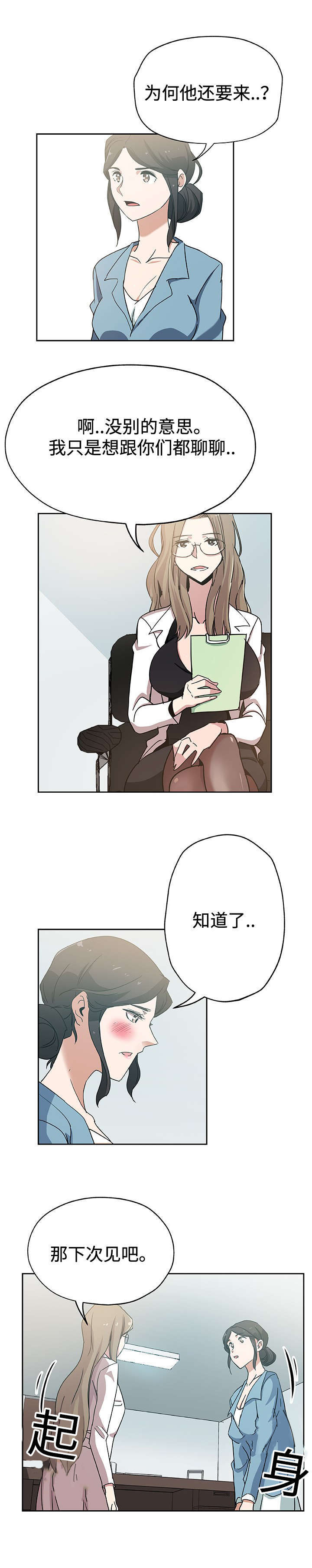 第23话12