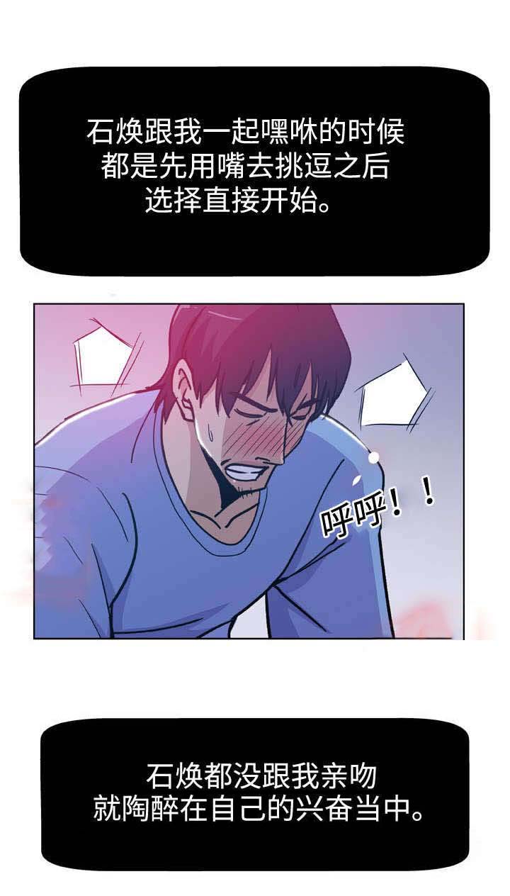 第2话12