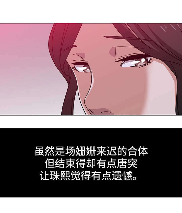 第10话12