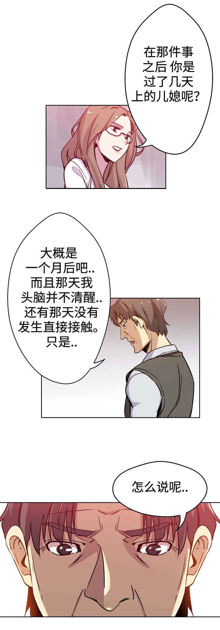 第3话18