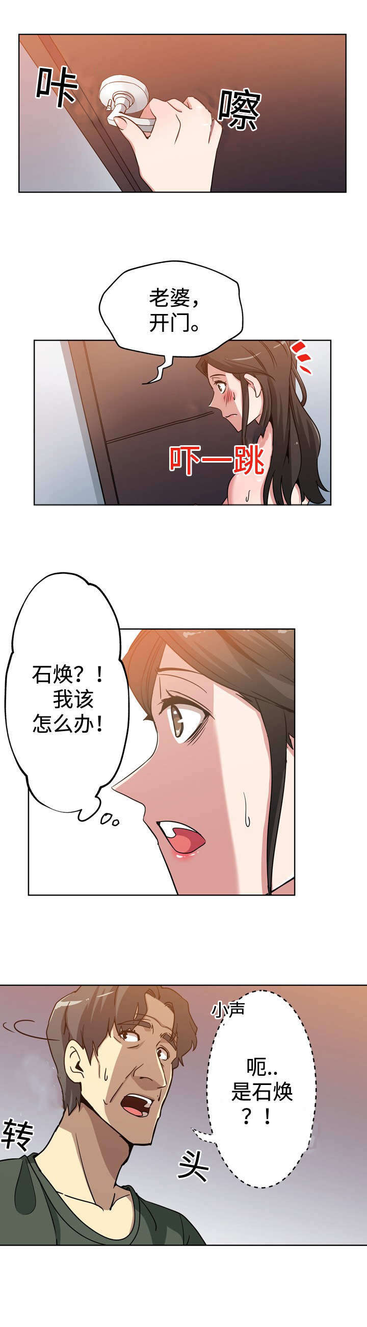 第3话11