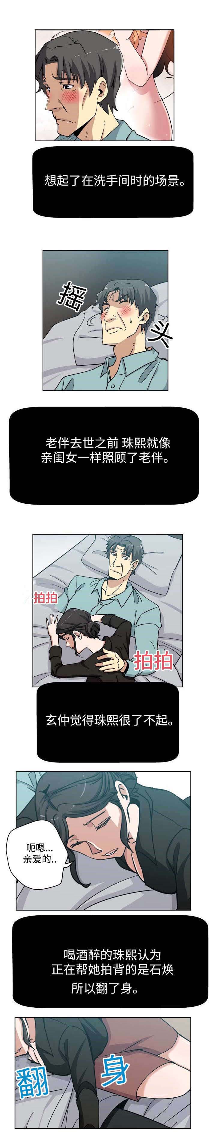 第5话12