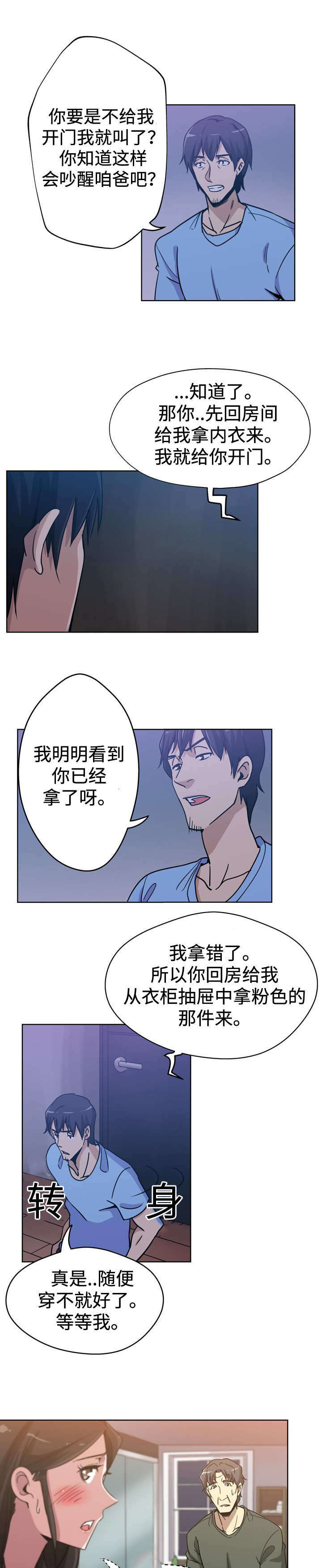 第3话14