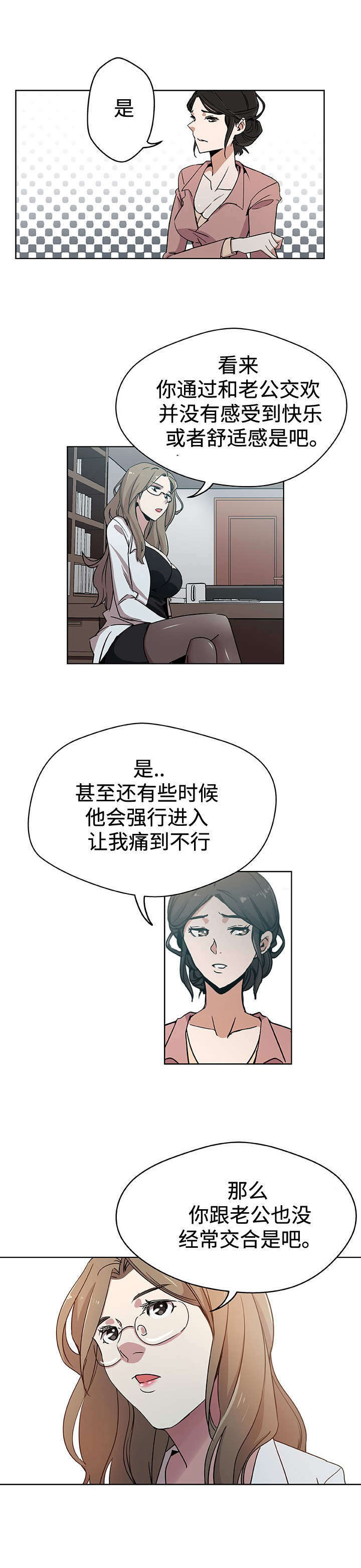第11话8