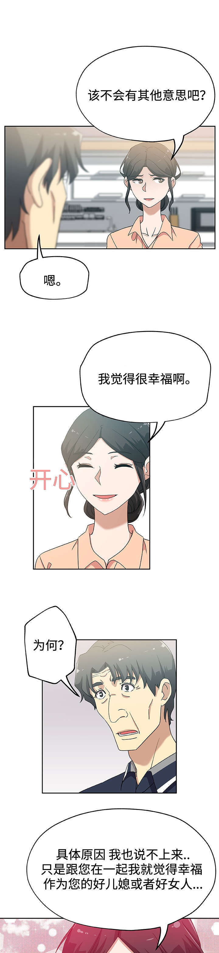 第22话4
