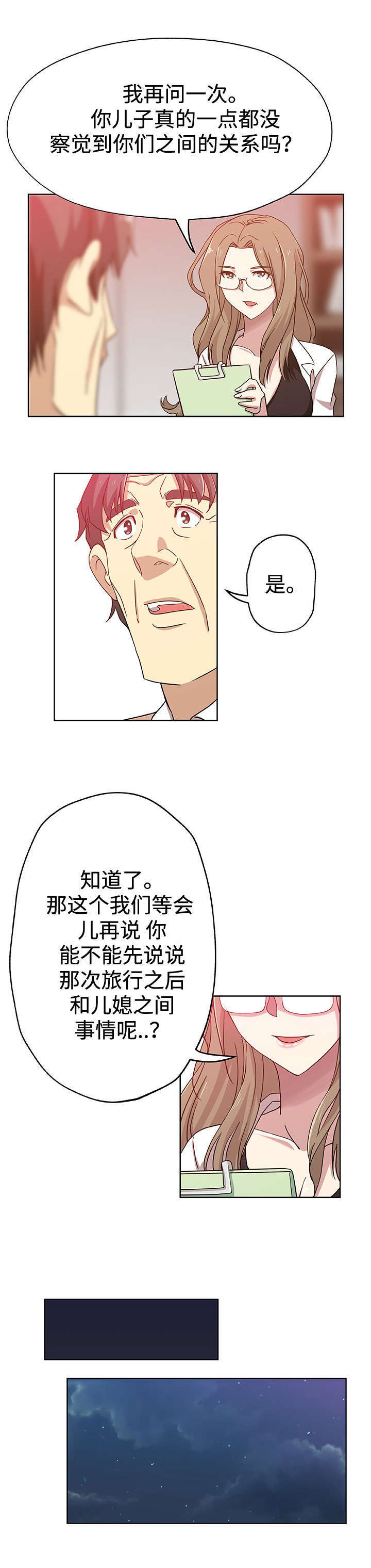 第15话11