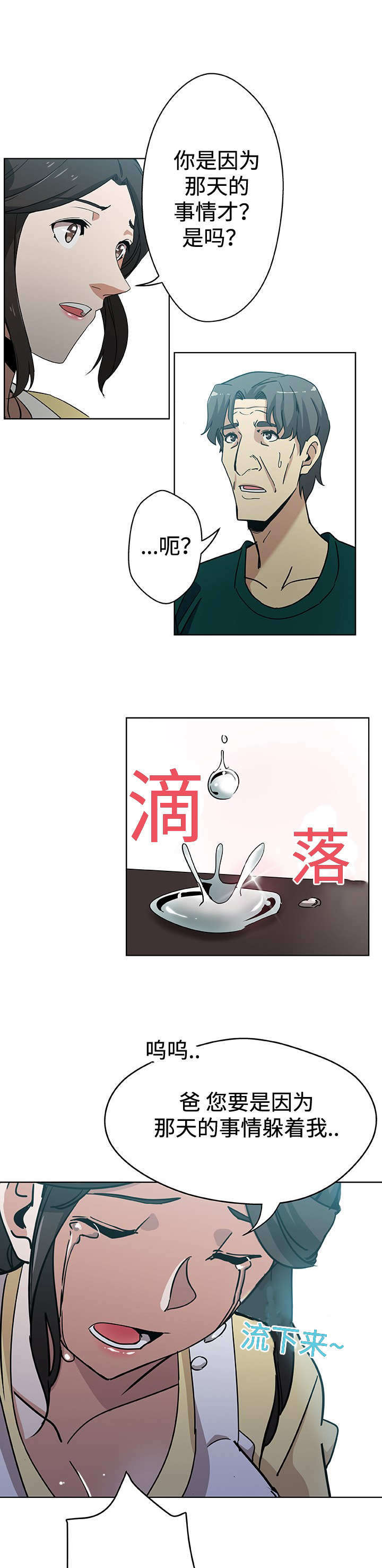 第13话0