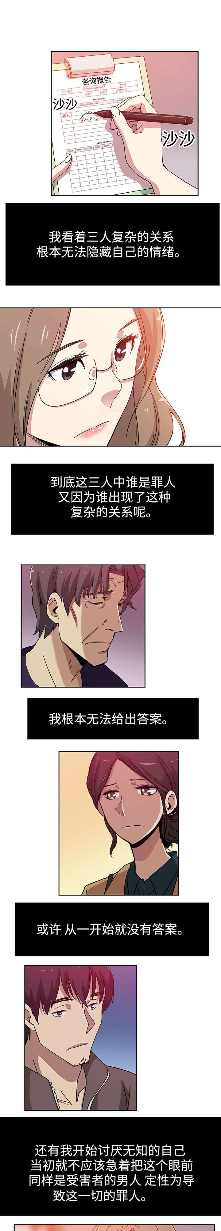 第26话5